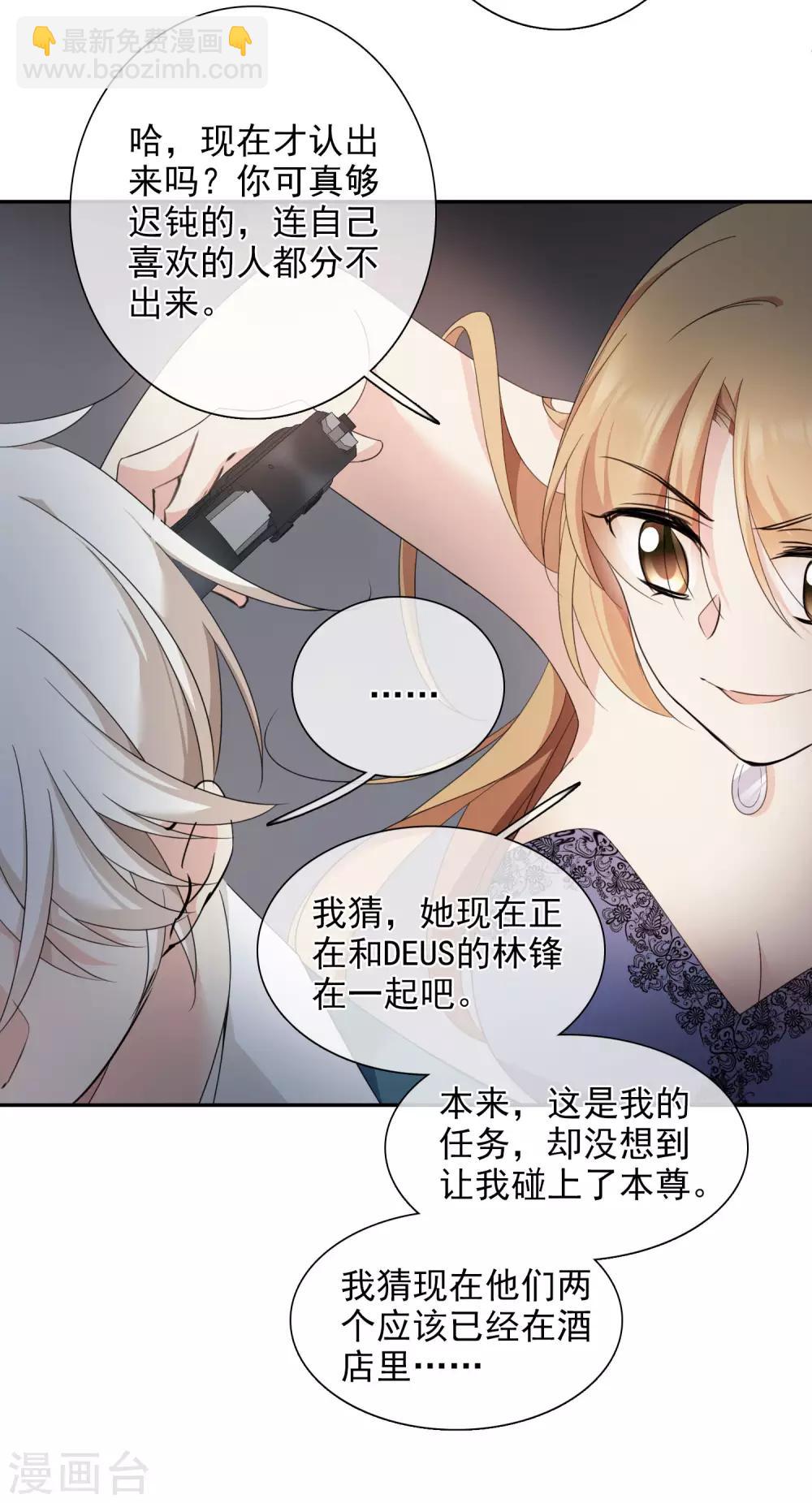 第11话2 甜蜜的耳语-第23话