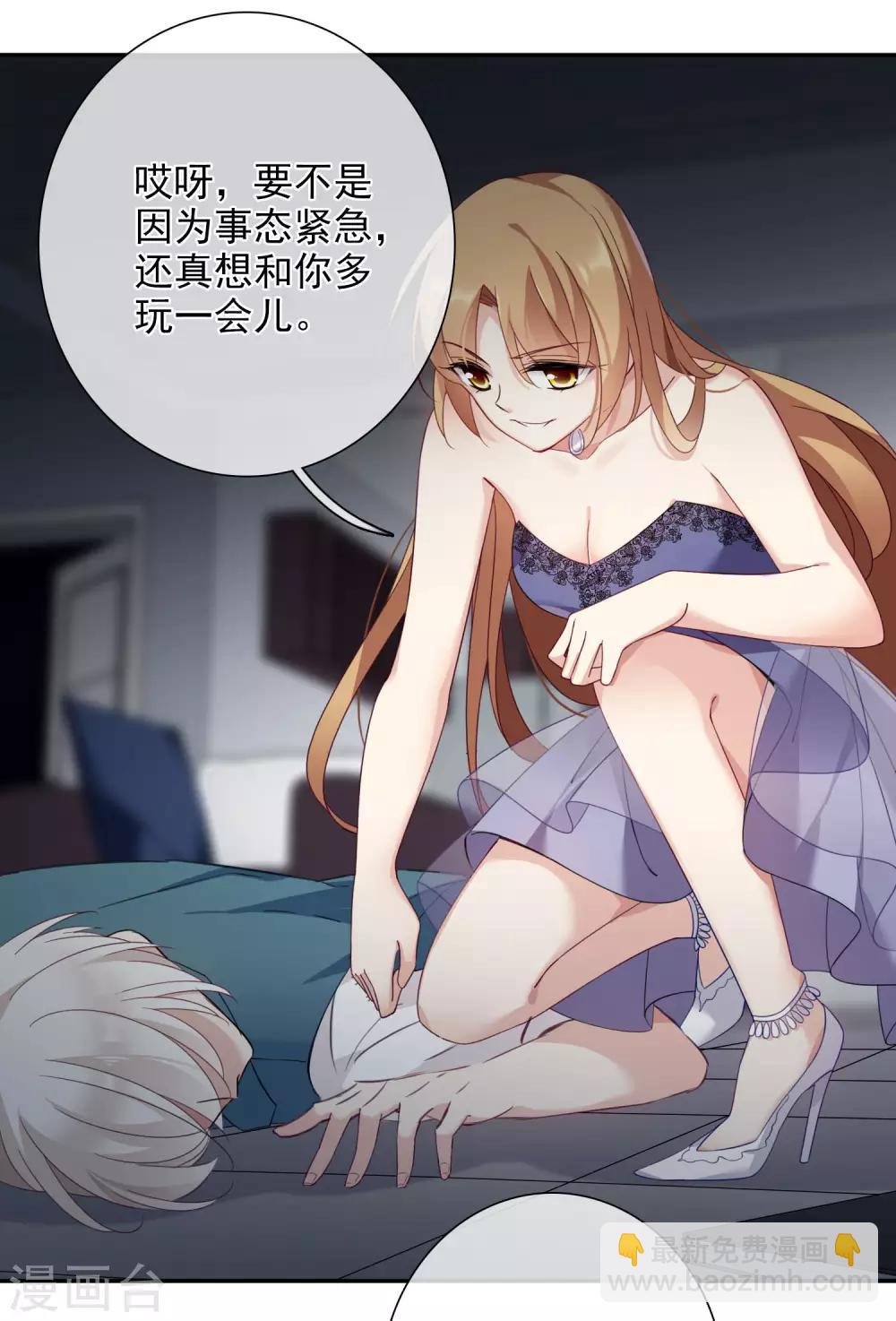 第11话2 甜蜜的耳语-第23话