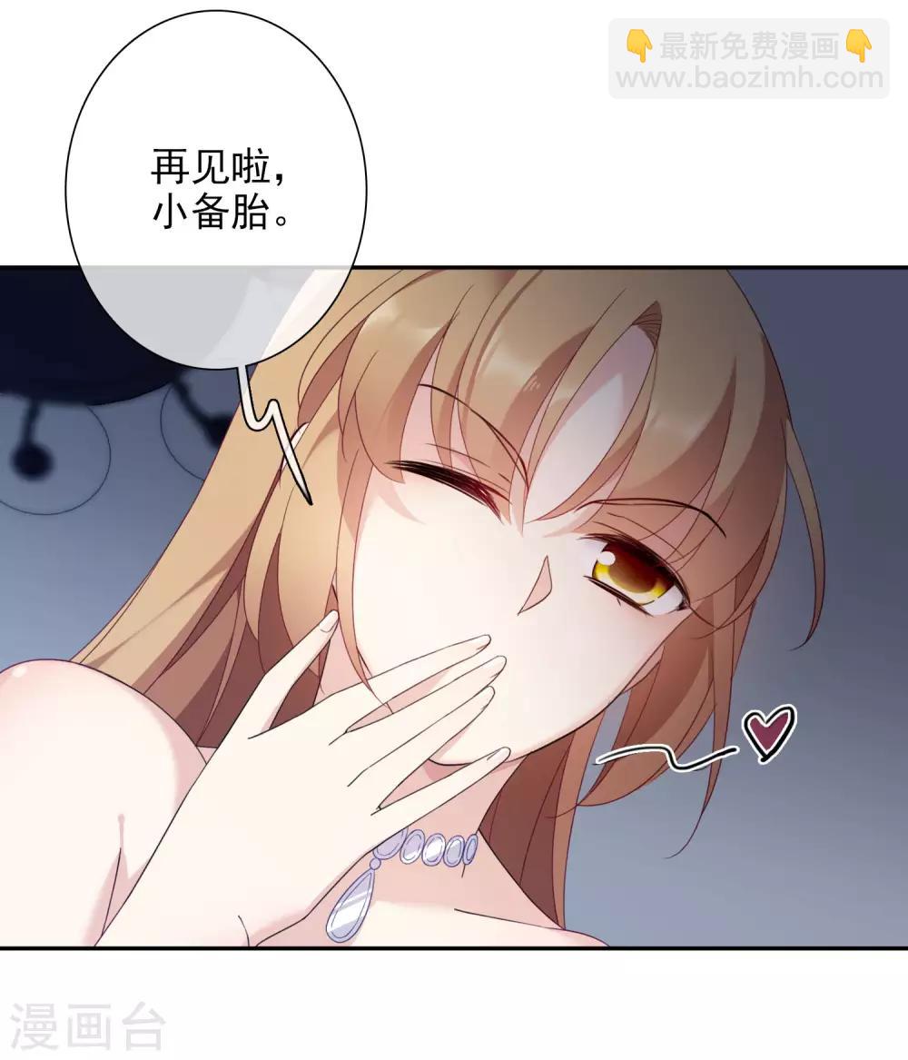 第11话2 甜蜜的耳语-第23话