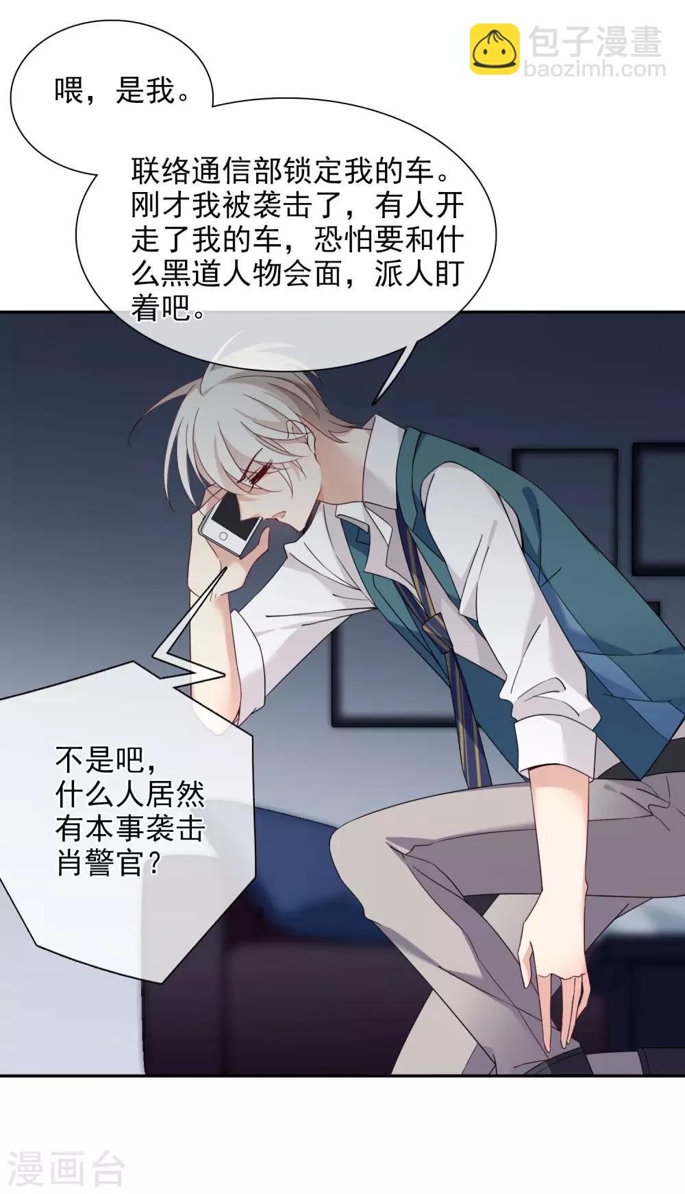 第11话2 甜蜜的耳语-第23话