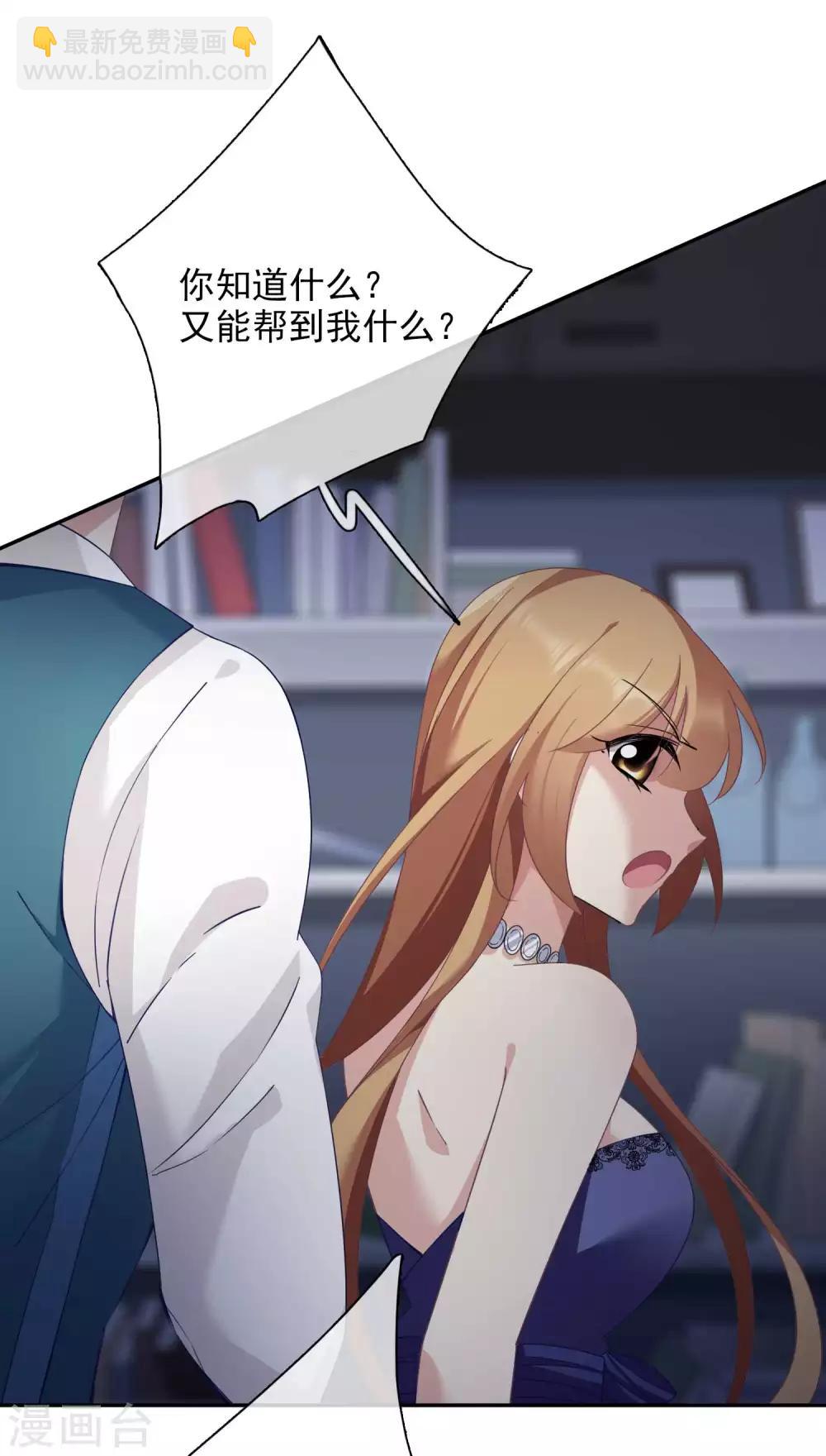 第11话2 甜蜜的耳语-第23话