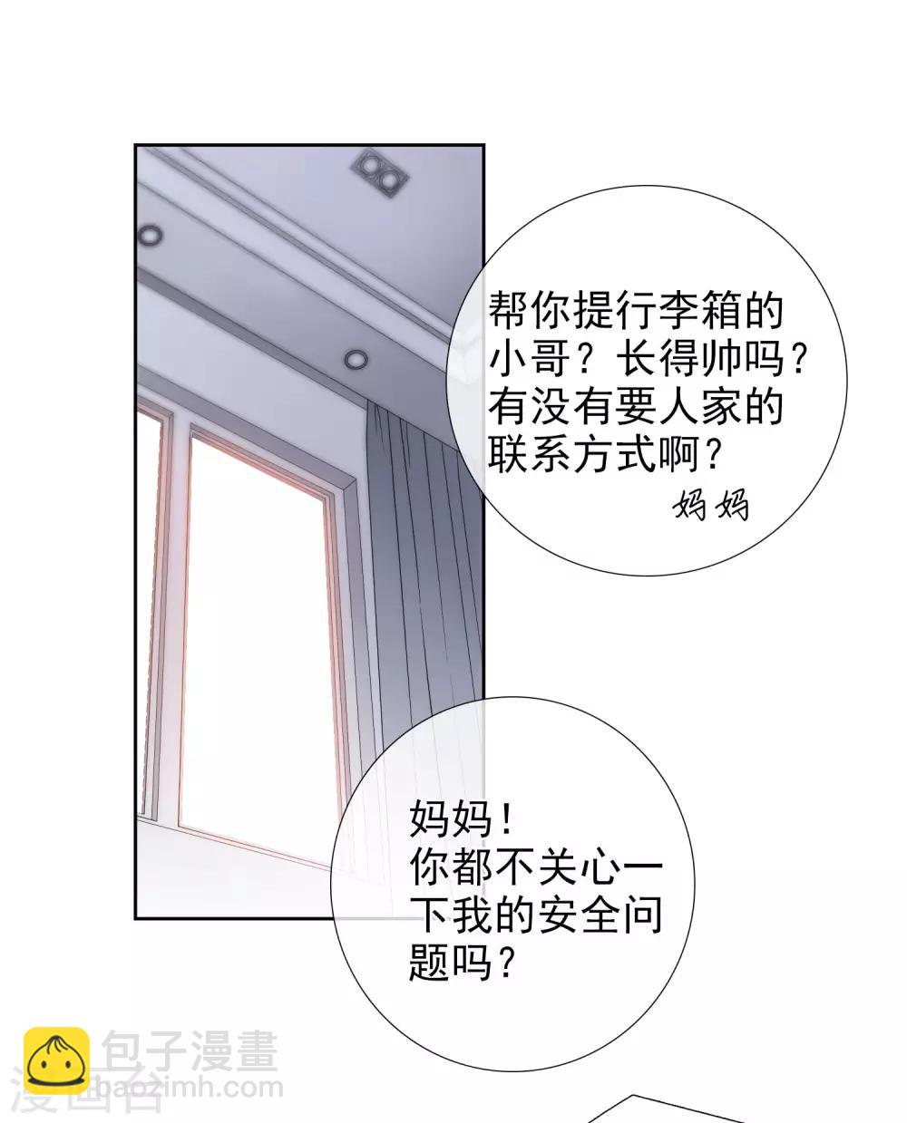 第12话2 与你初遇-第25话