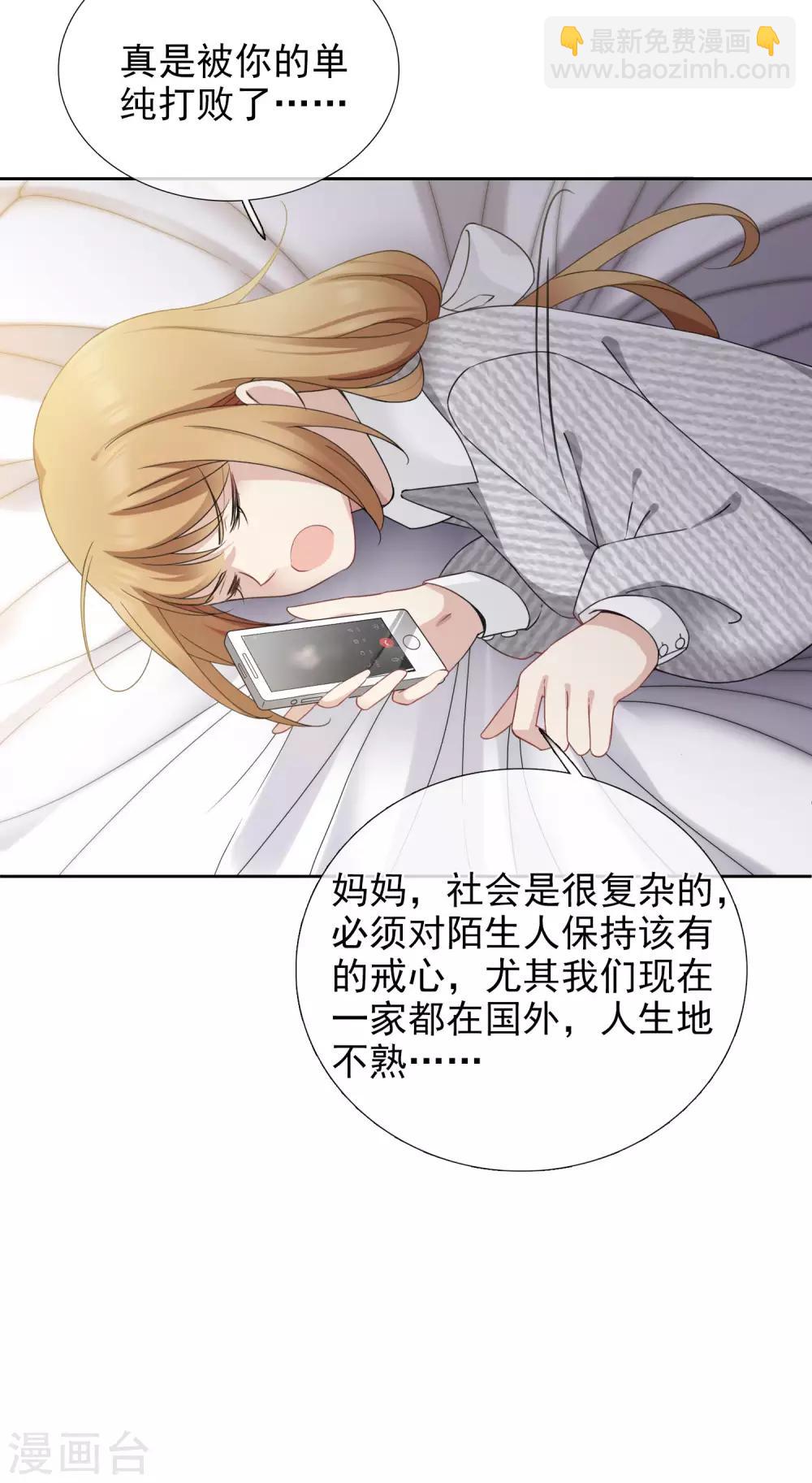 第12话2 与你初遇-第25话