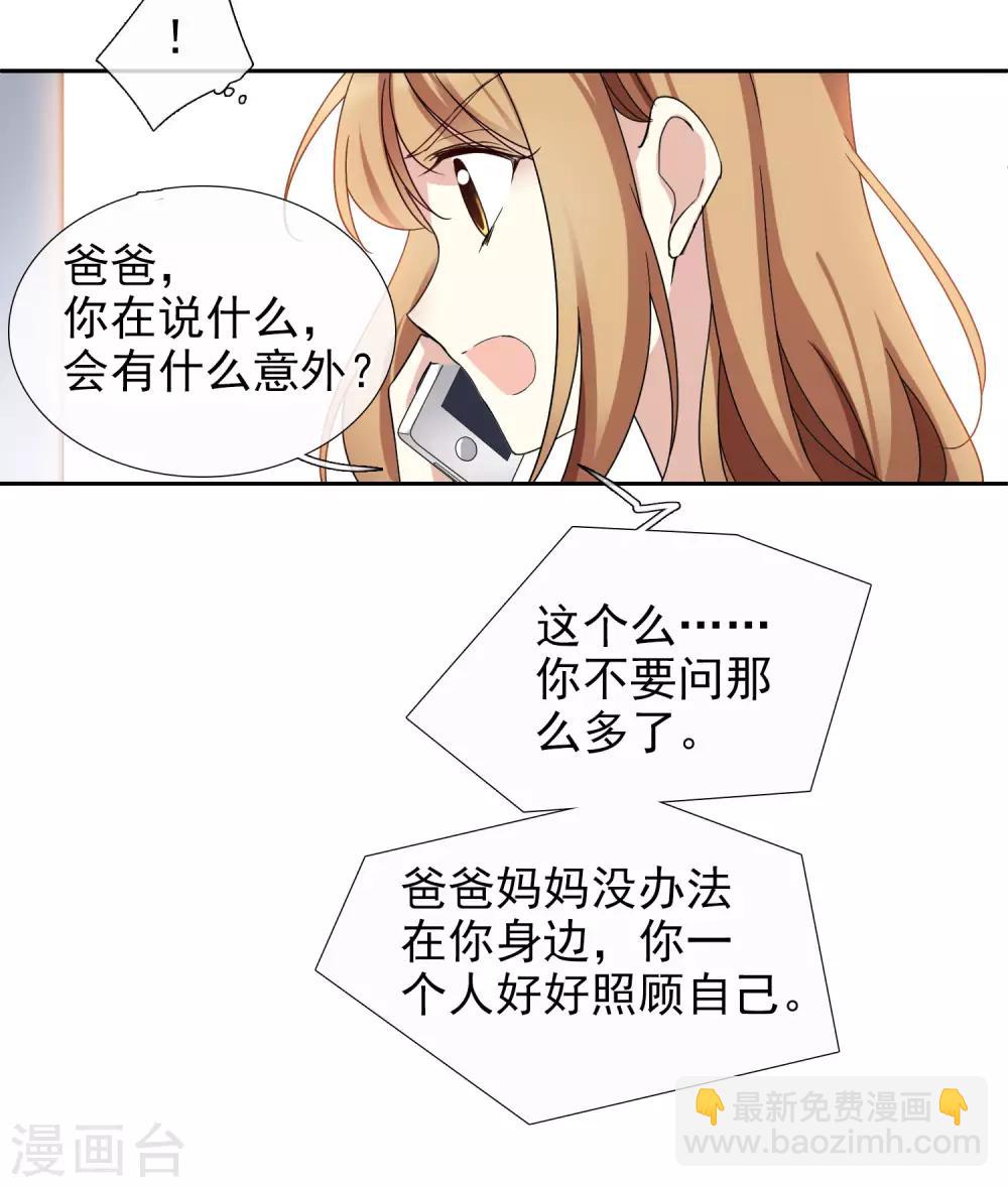 第12话2 与你初遇-第25话