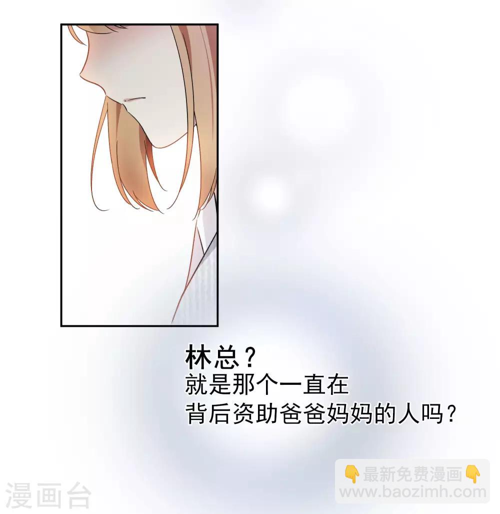 第12话2 与你初遇-第25话