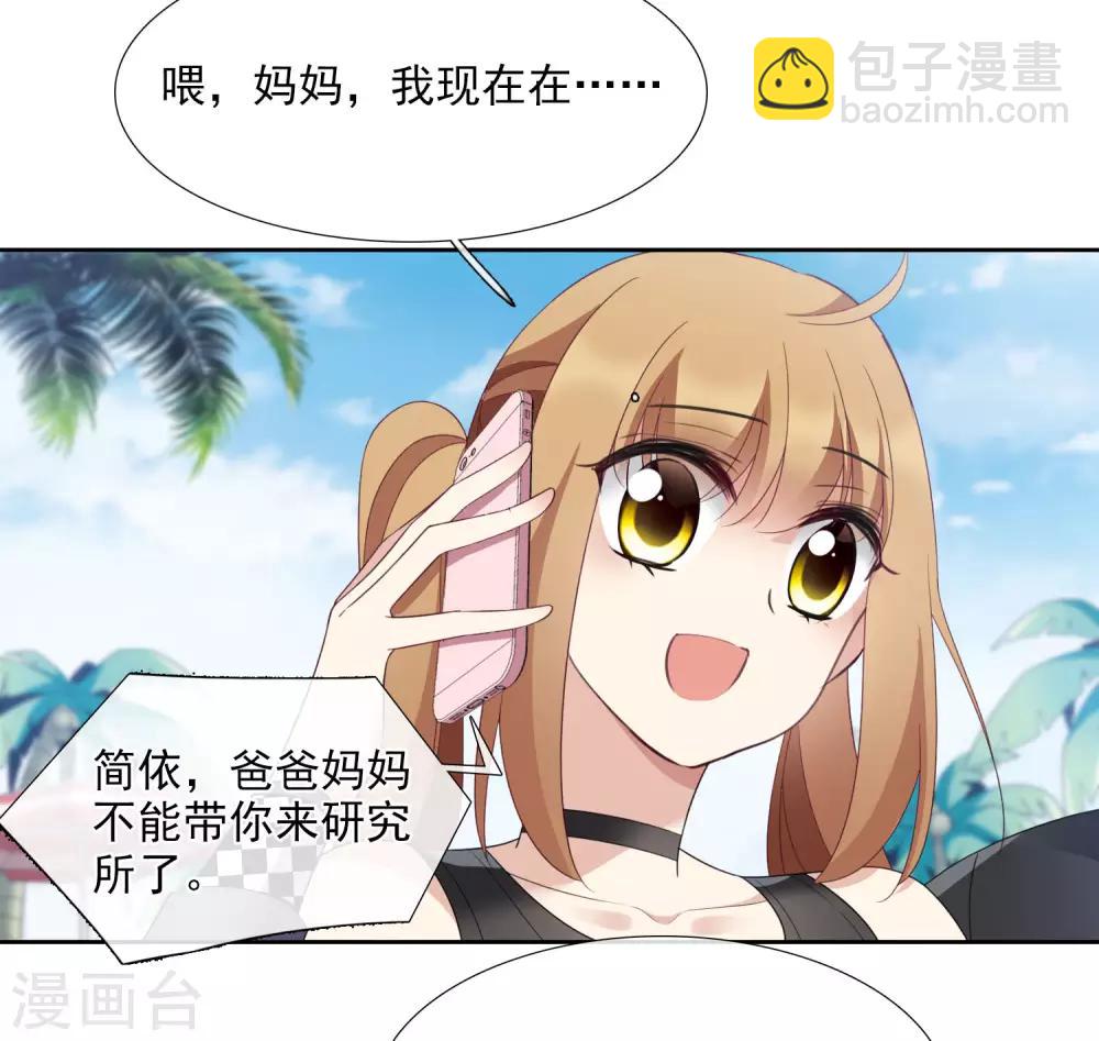 第14话2 与你倾心-第29话