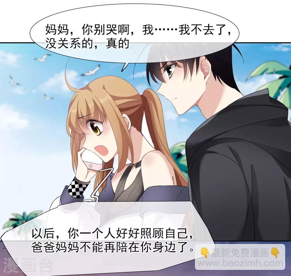 第14话2 与你倾心-第29话