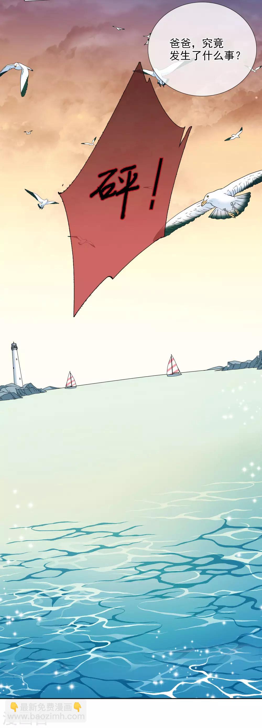 第14话2 与你倾心-第29话