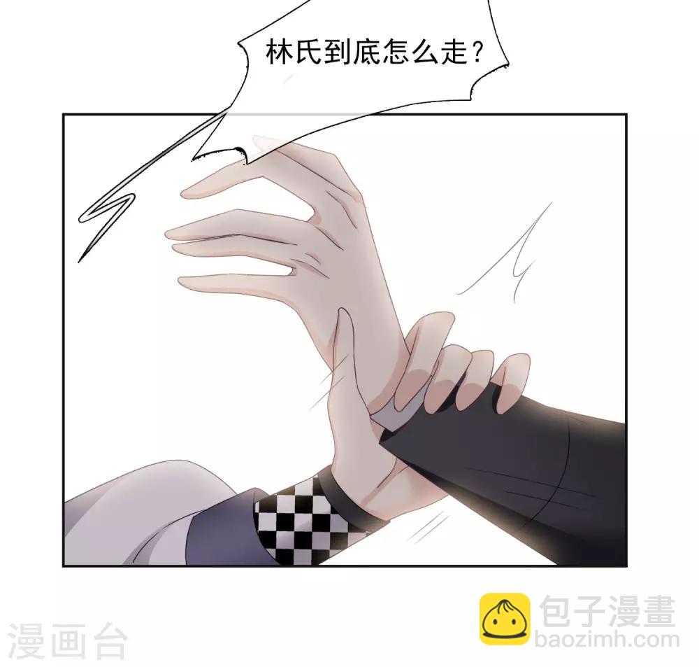 第14话2 与你倾心-第29话