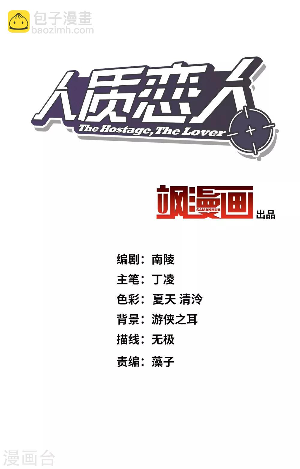 第14话2 与你倾心-第29话