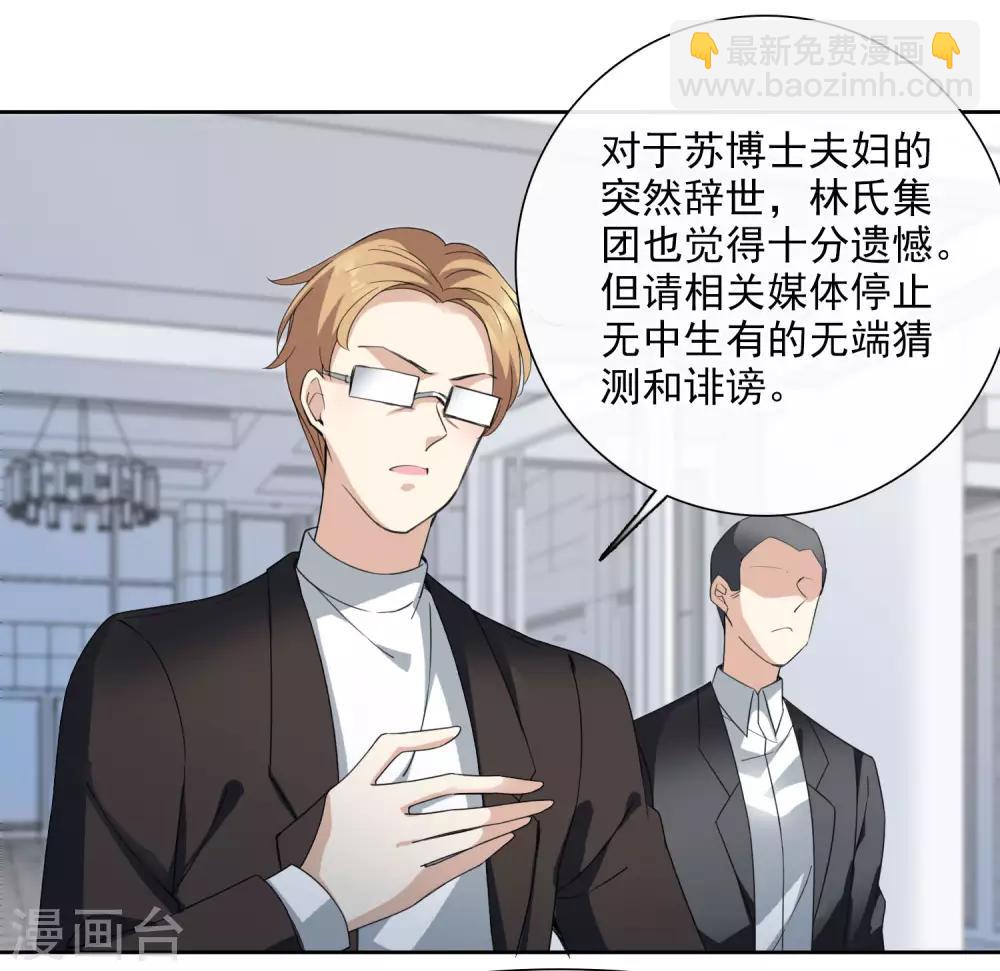 第14话2 与你倾心-第29话