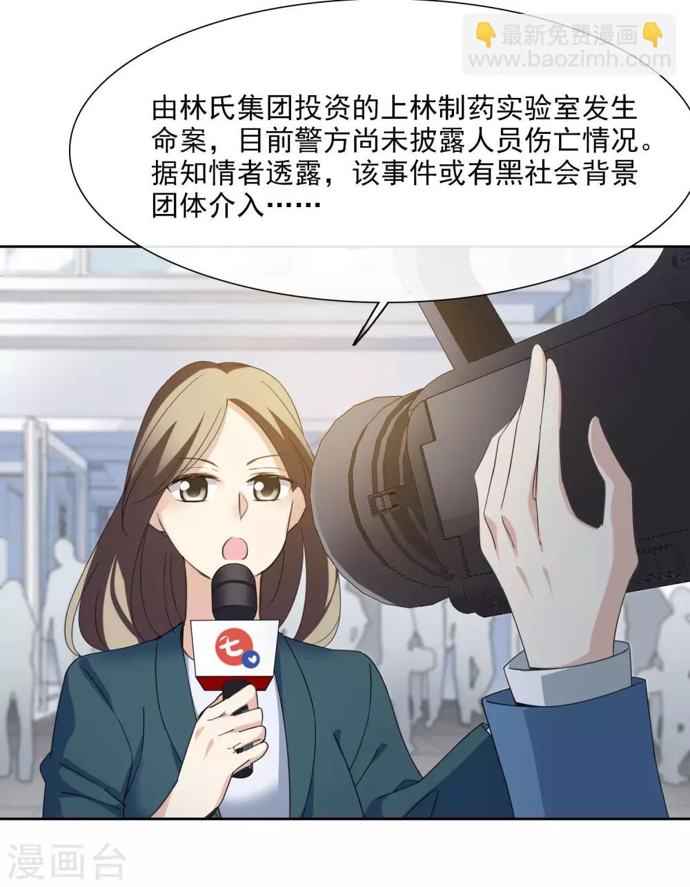 第14话2 与你倾心-第29话