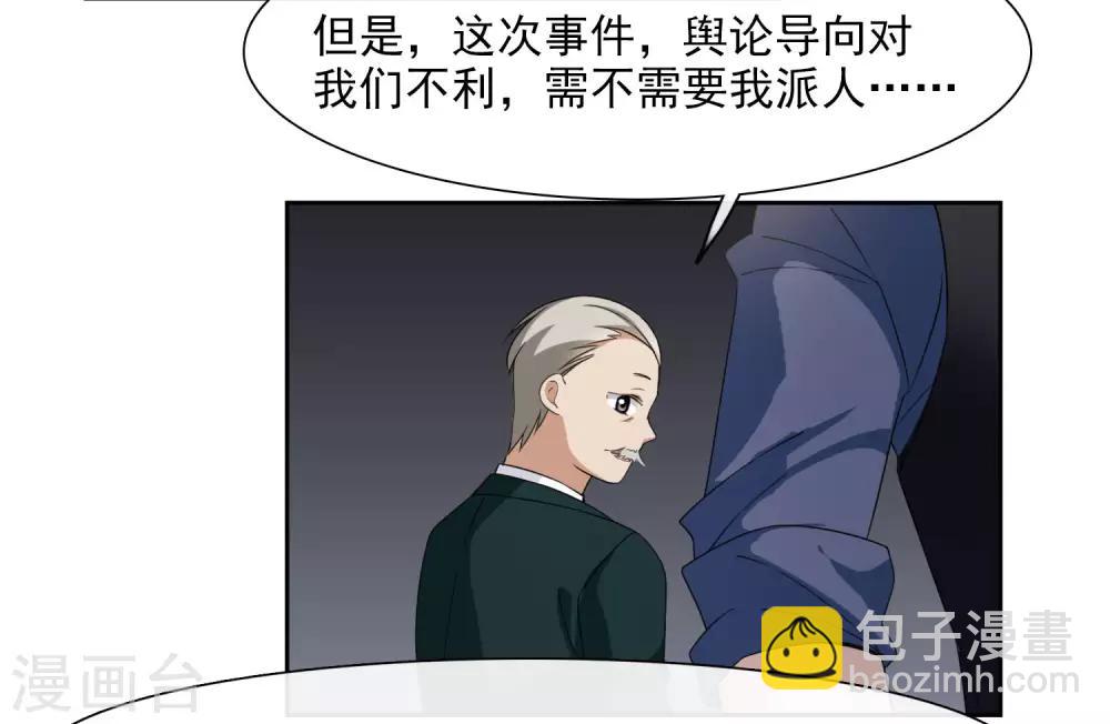 第14话2 与你倾心-第29话