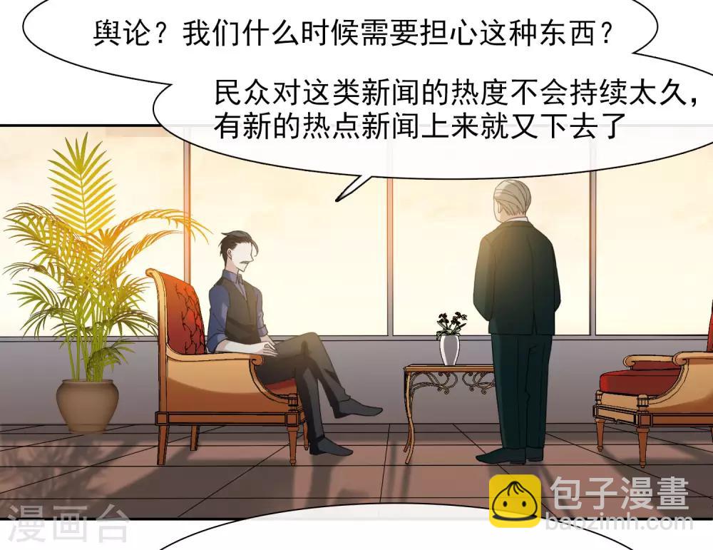 第14话2 与你倾心-第29话