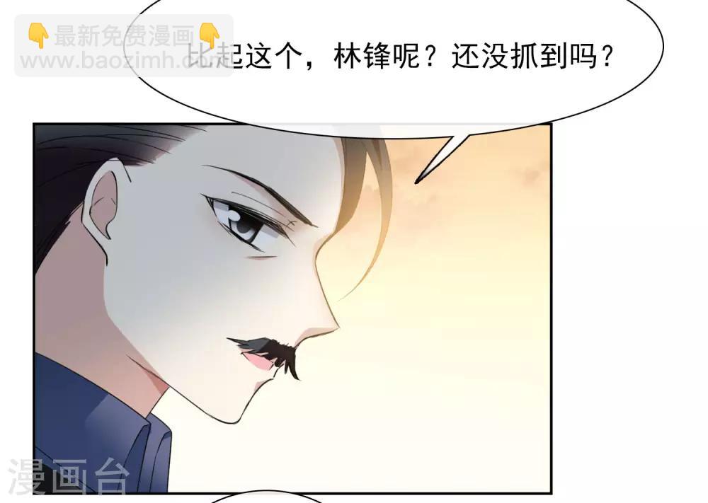 第14话2 与你倾心-第29话