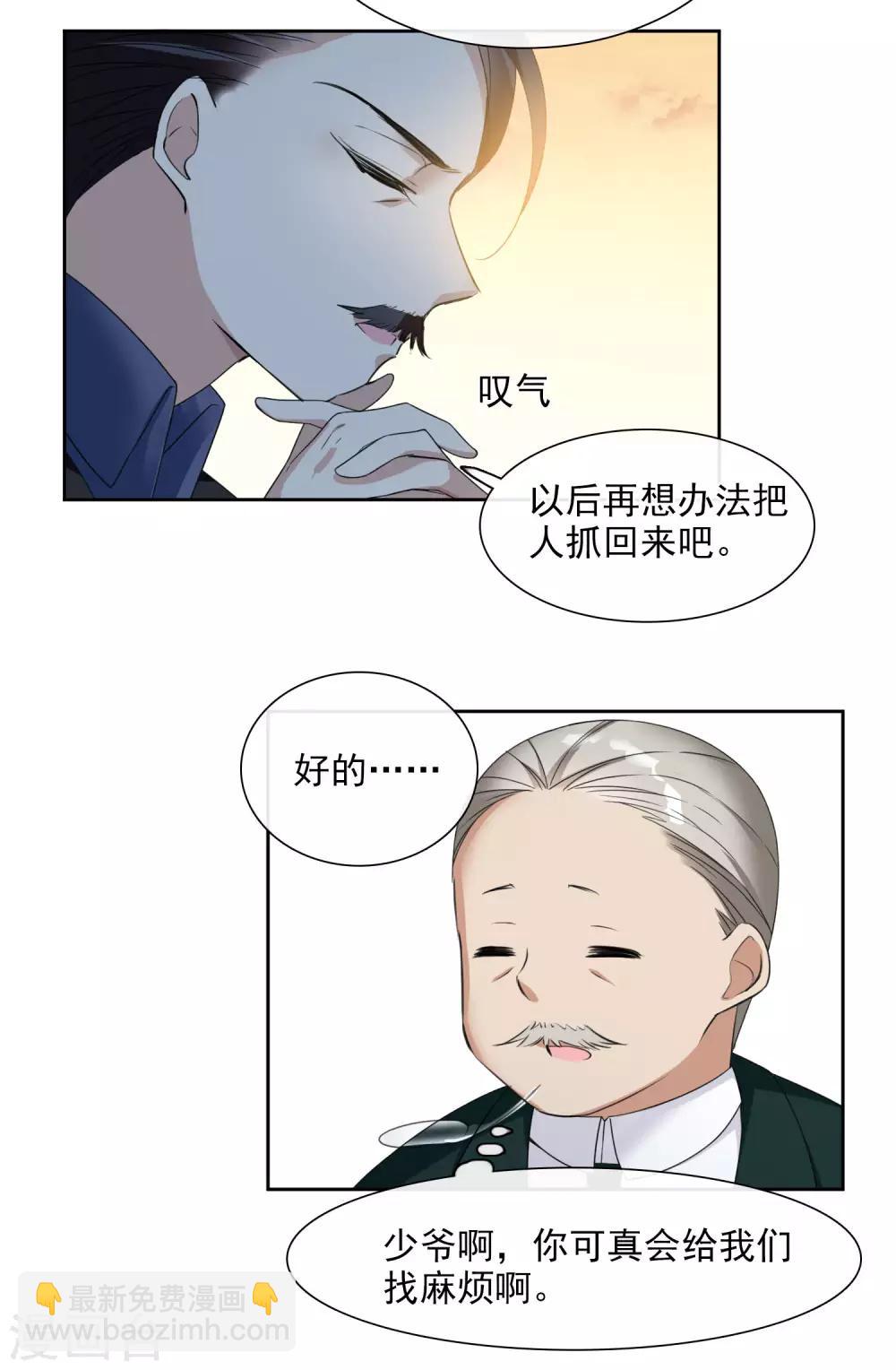 第14话2 与你倾心-第29话