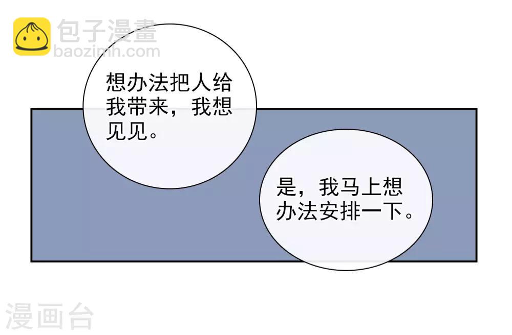 第14话2 与你倾心-第29话