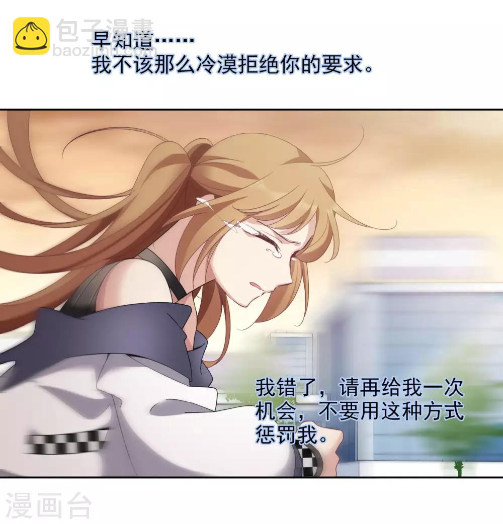 第14话2 与你倾心-第29话