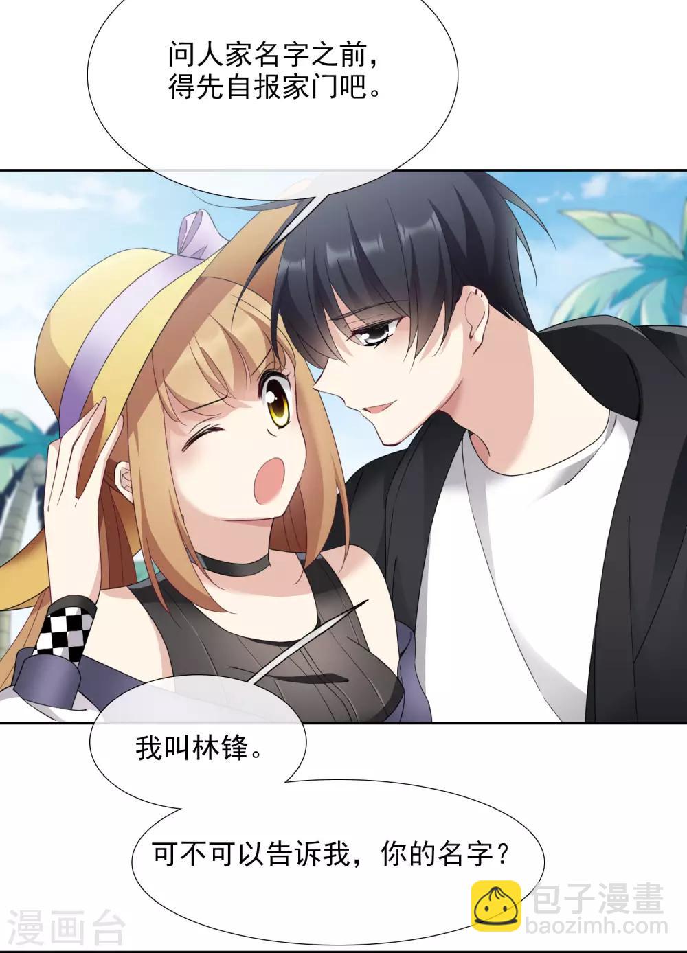 第14话2 与你倾心-第29话