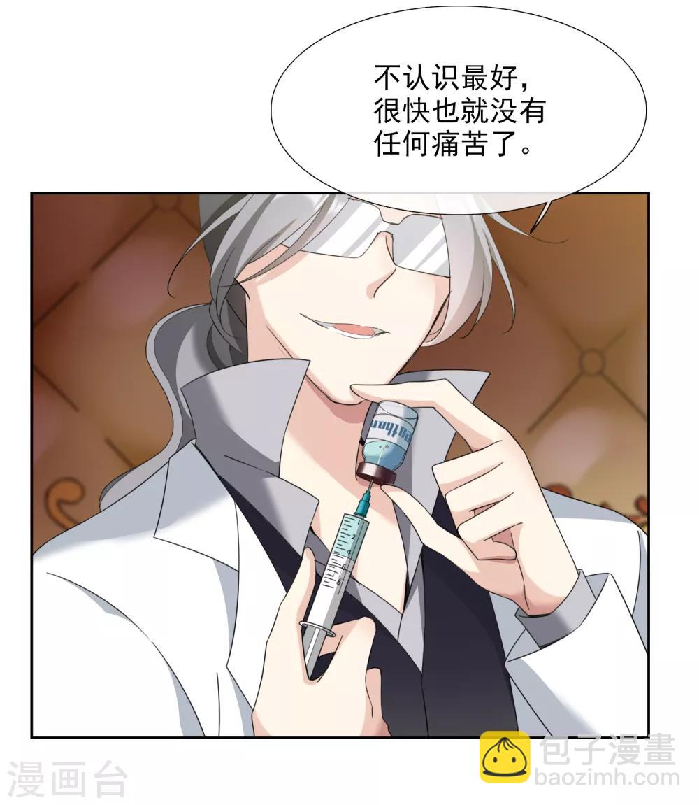 第15话2 被控制的简依-第31话