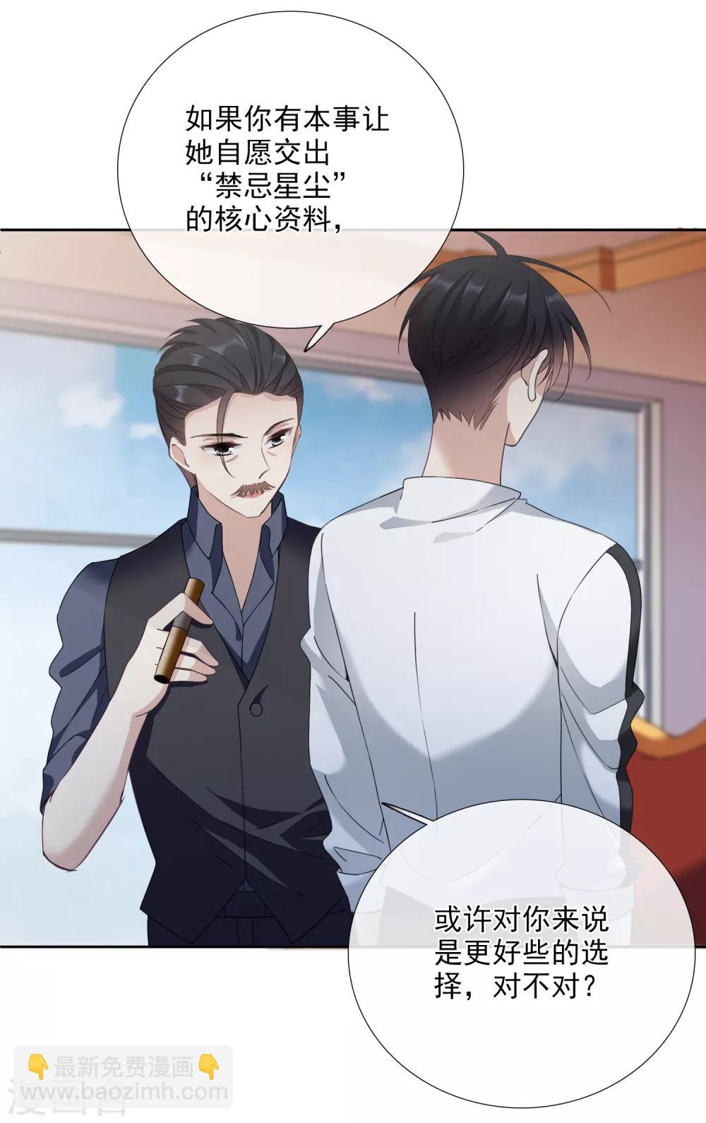 第15话2 被控制的简依-第31话