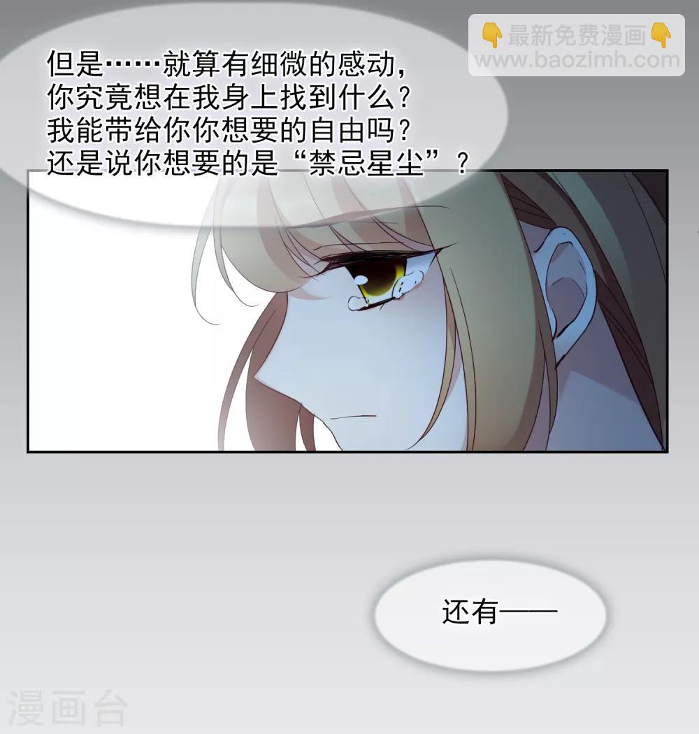 第15话2 被控制的简依-第31话