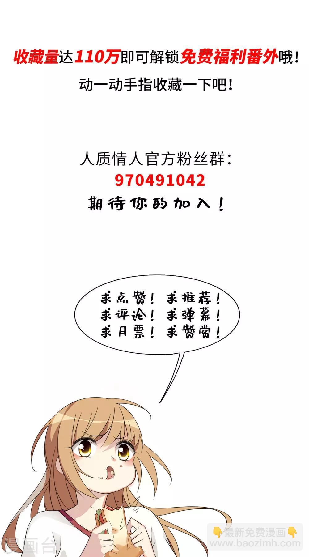 第15话2 被控制的简依-第31话