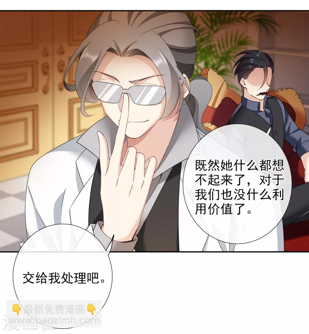 第15话2 被控制的简依-第31话