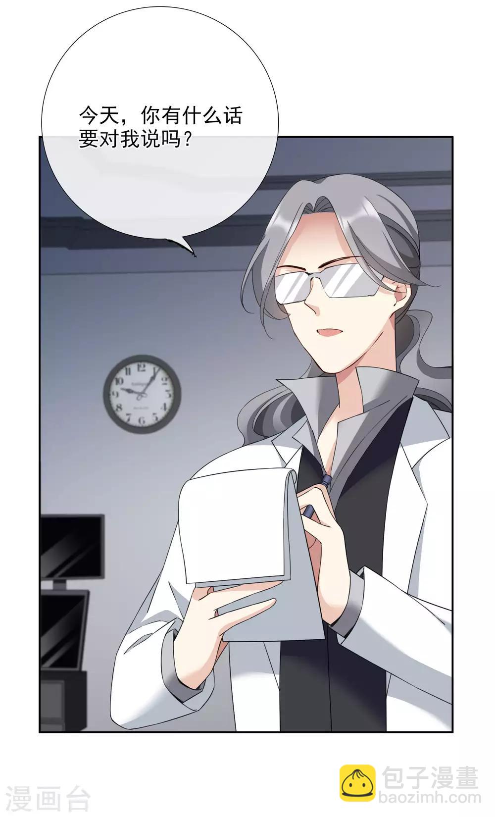 番外篇1 孤岛1-第33话