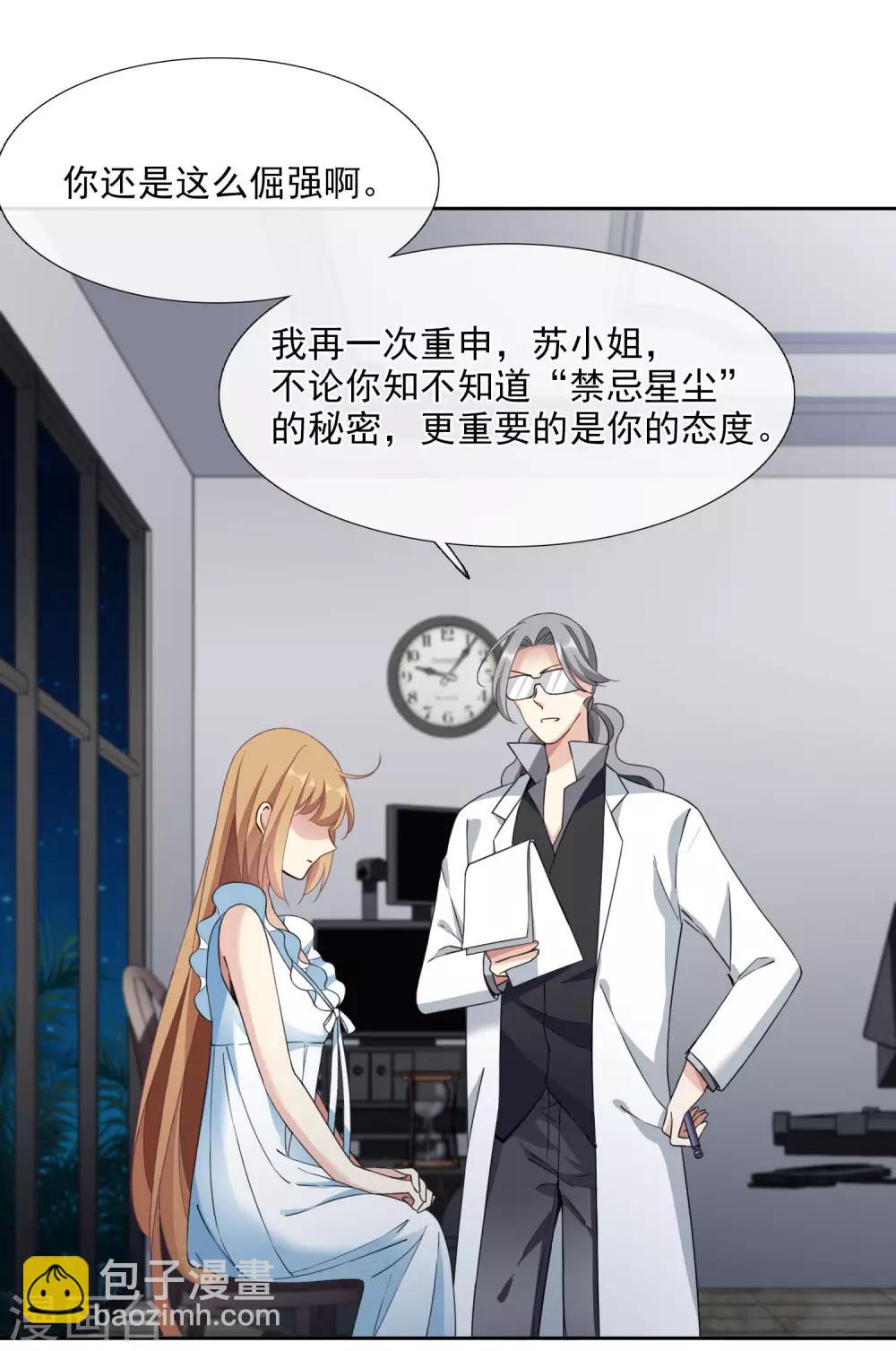 番外篇1 孤岛1-第33话