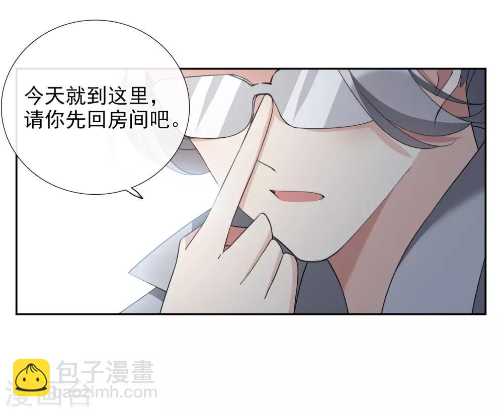 番外篇1 孤岛1-第33话