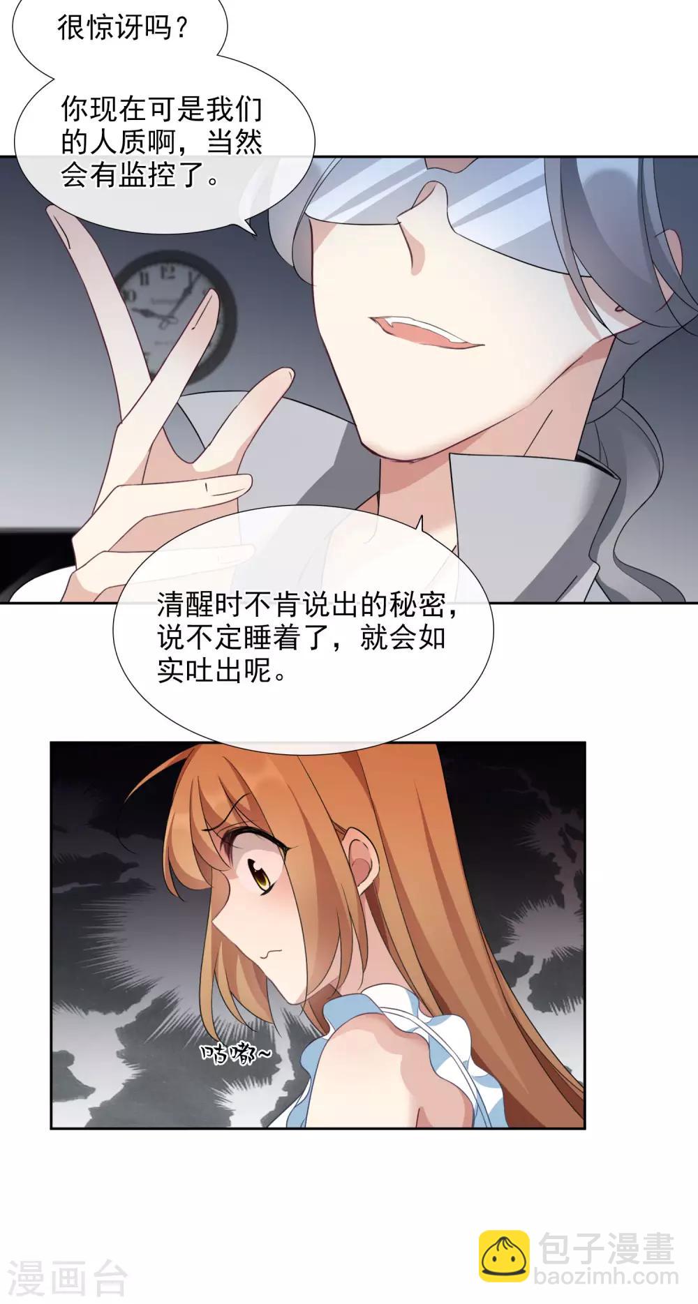 番外篇1 孤岛1-第33话