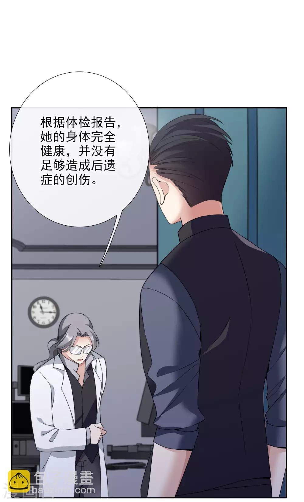 番外篇1 孤岛1-第33话