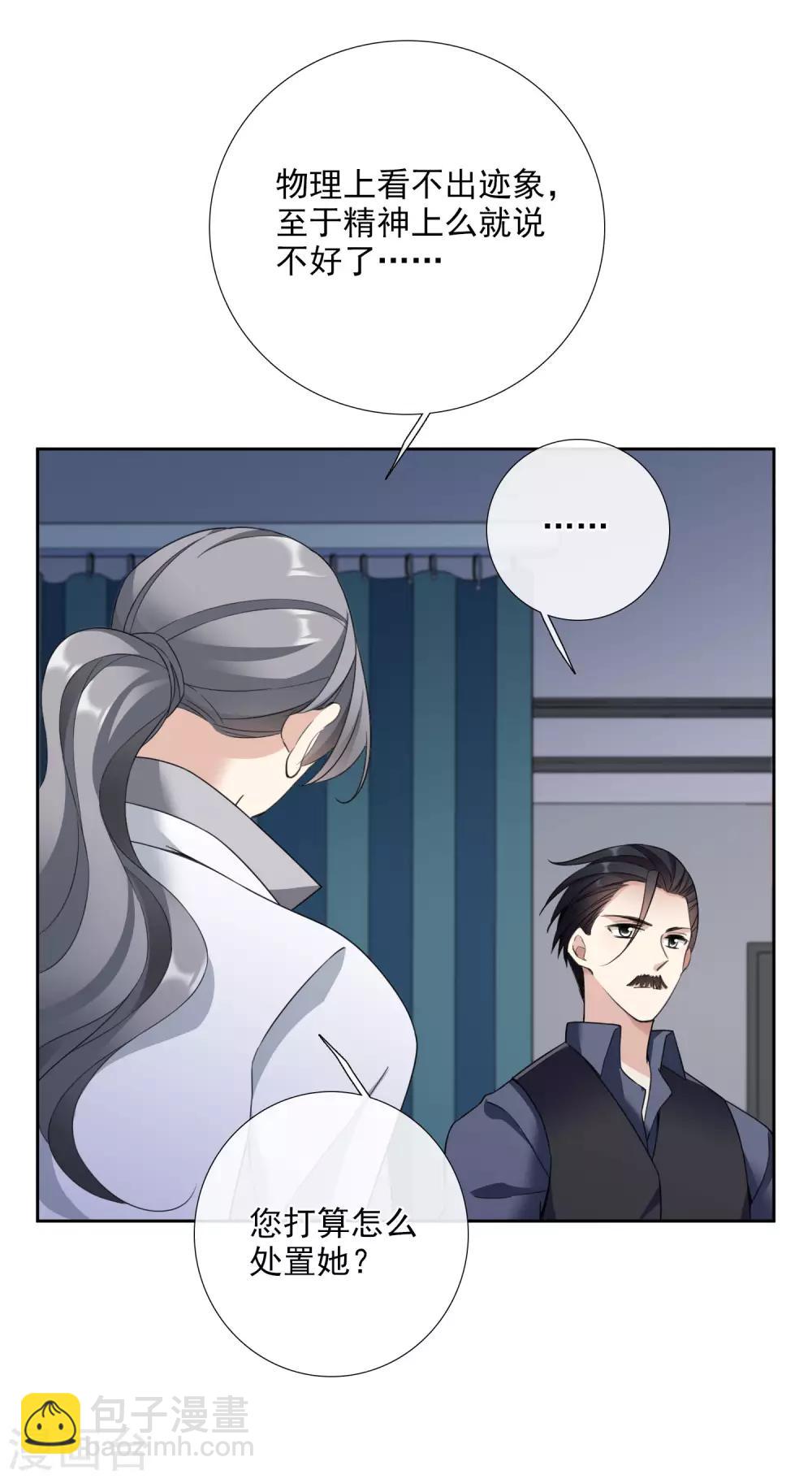 番外篇1 孤岛1-第33话