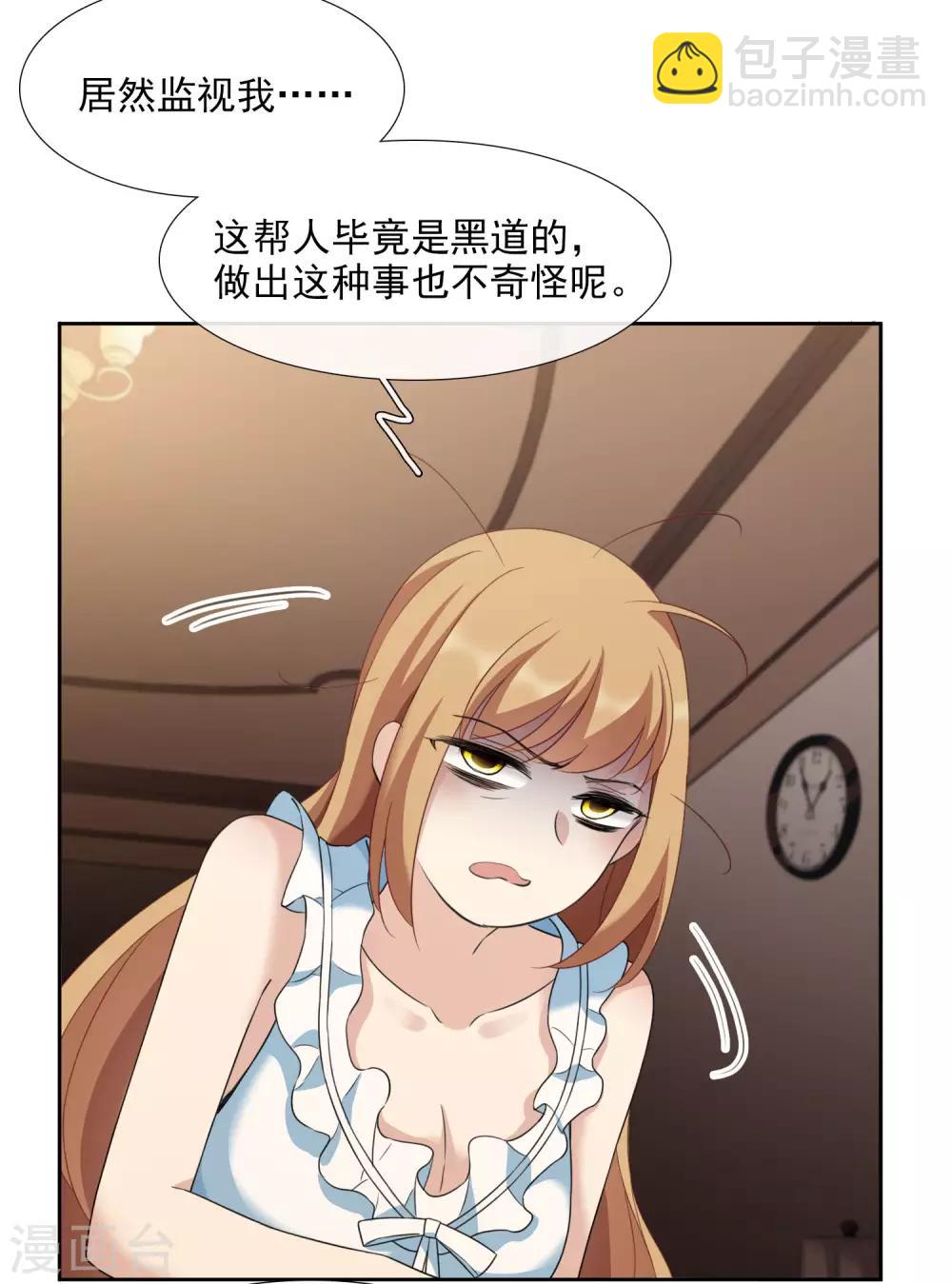 番外篇1 孤岛1-第33话