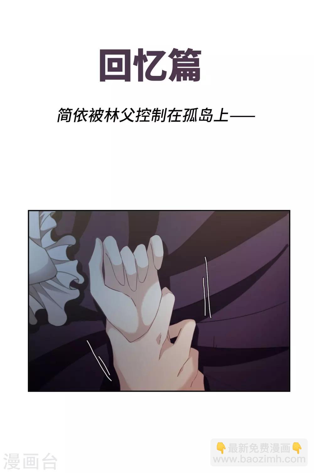 番外篇1 孤岛1-第33话