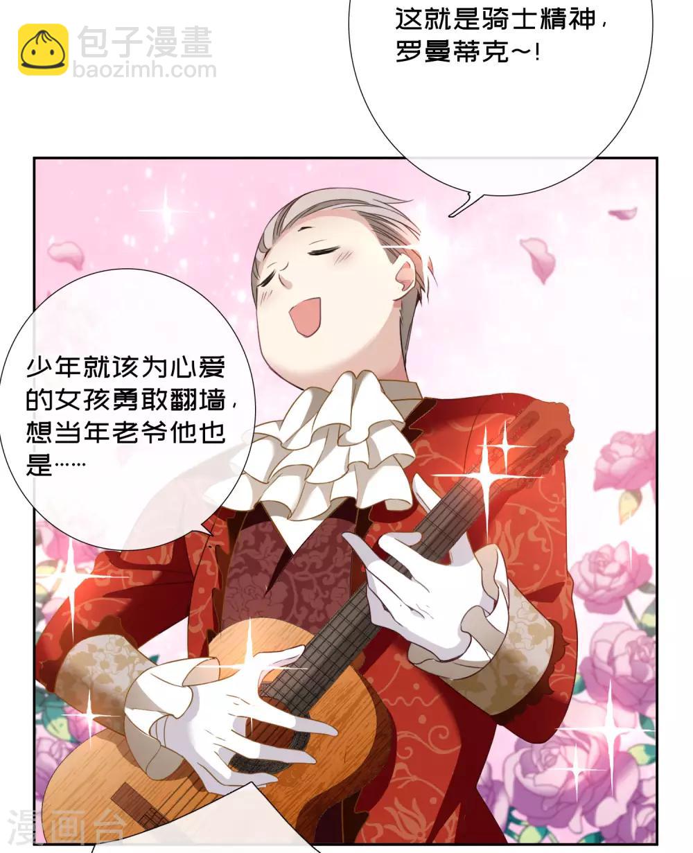 番外篇1 孤岛1-第33话