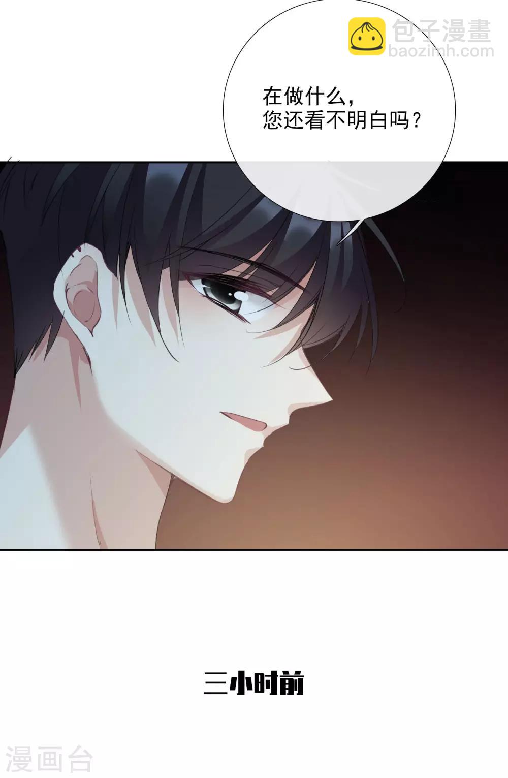 番外篇1 孤岛1-第33话