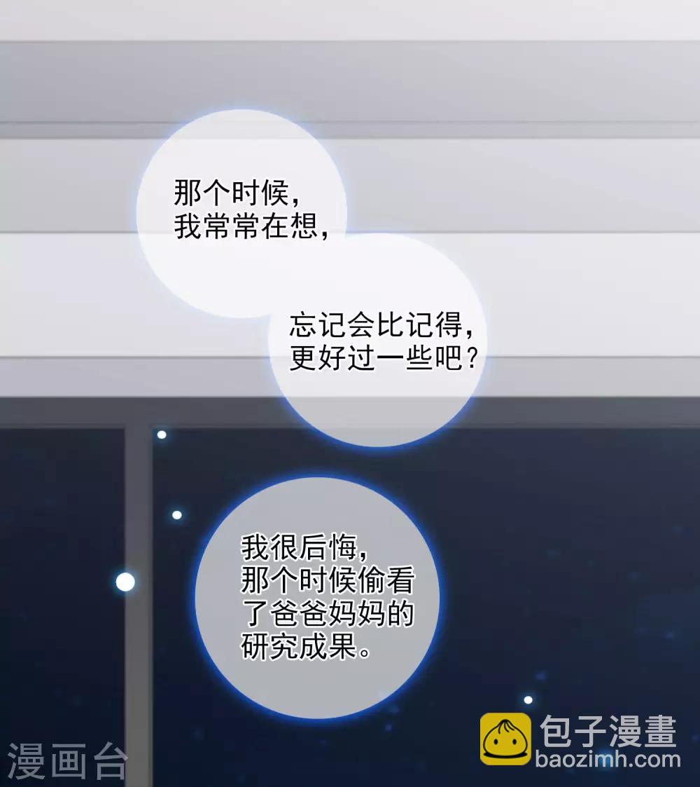 番外篇1 孤岛1-第33话