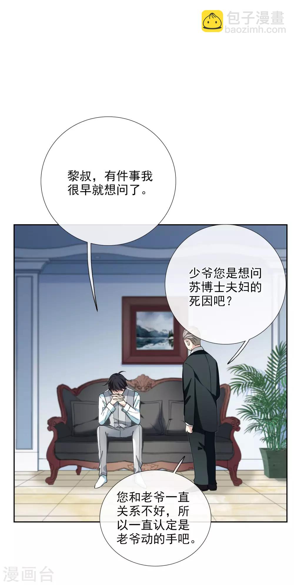 第17话1 误会-第35话