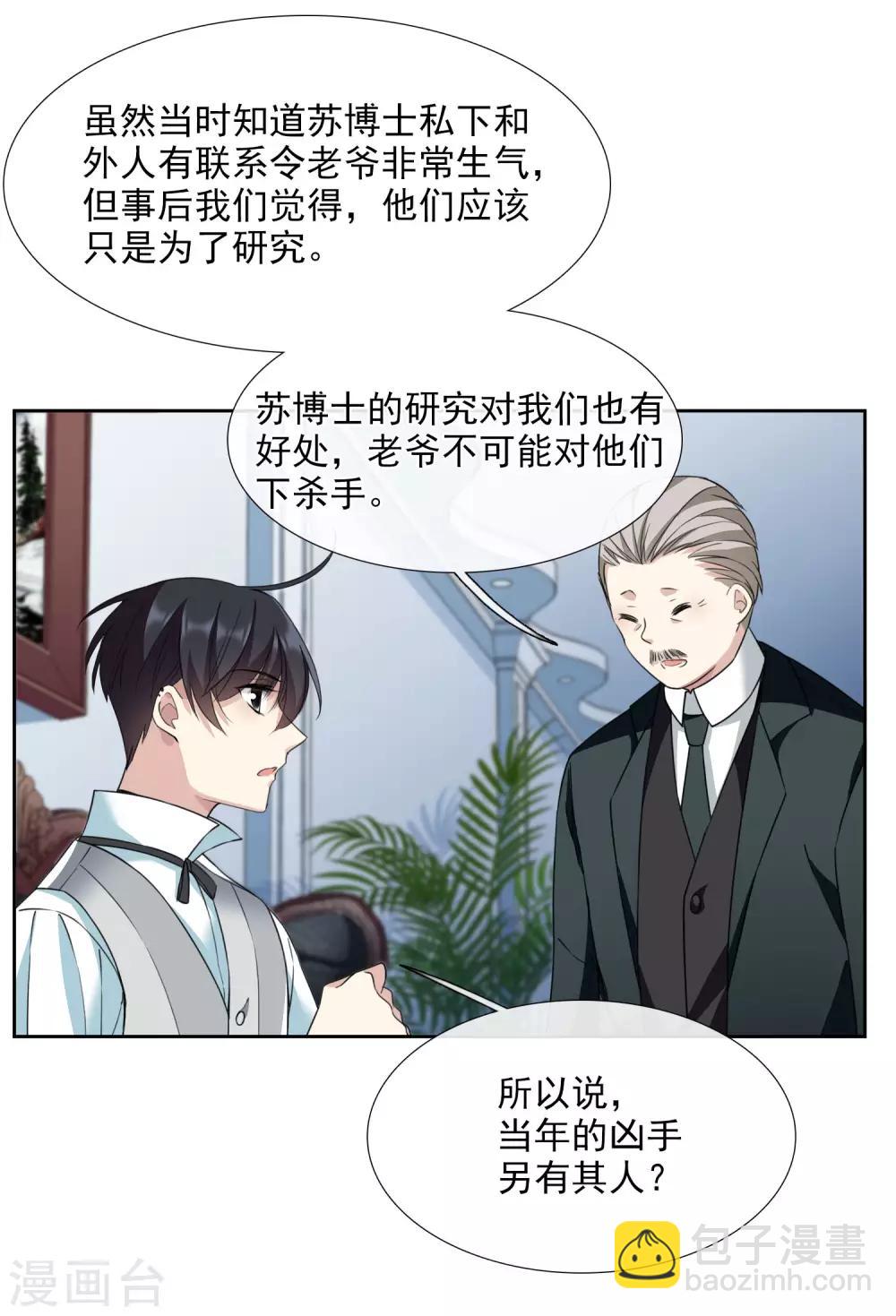 第17话1 误会-第35话