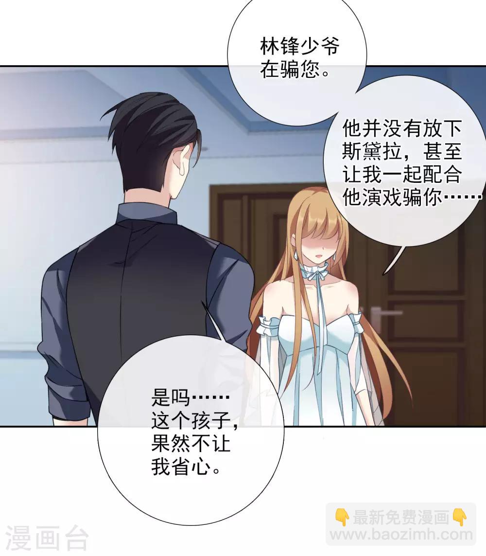 第17话1 误会-第35话