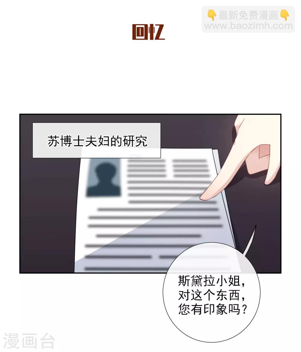 第18话1 &ldquo;美好&rdquo;的约定-第37话