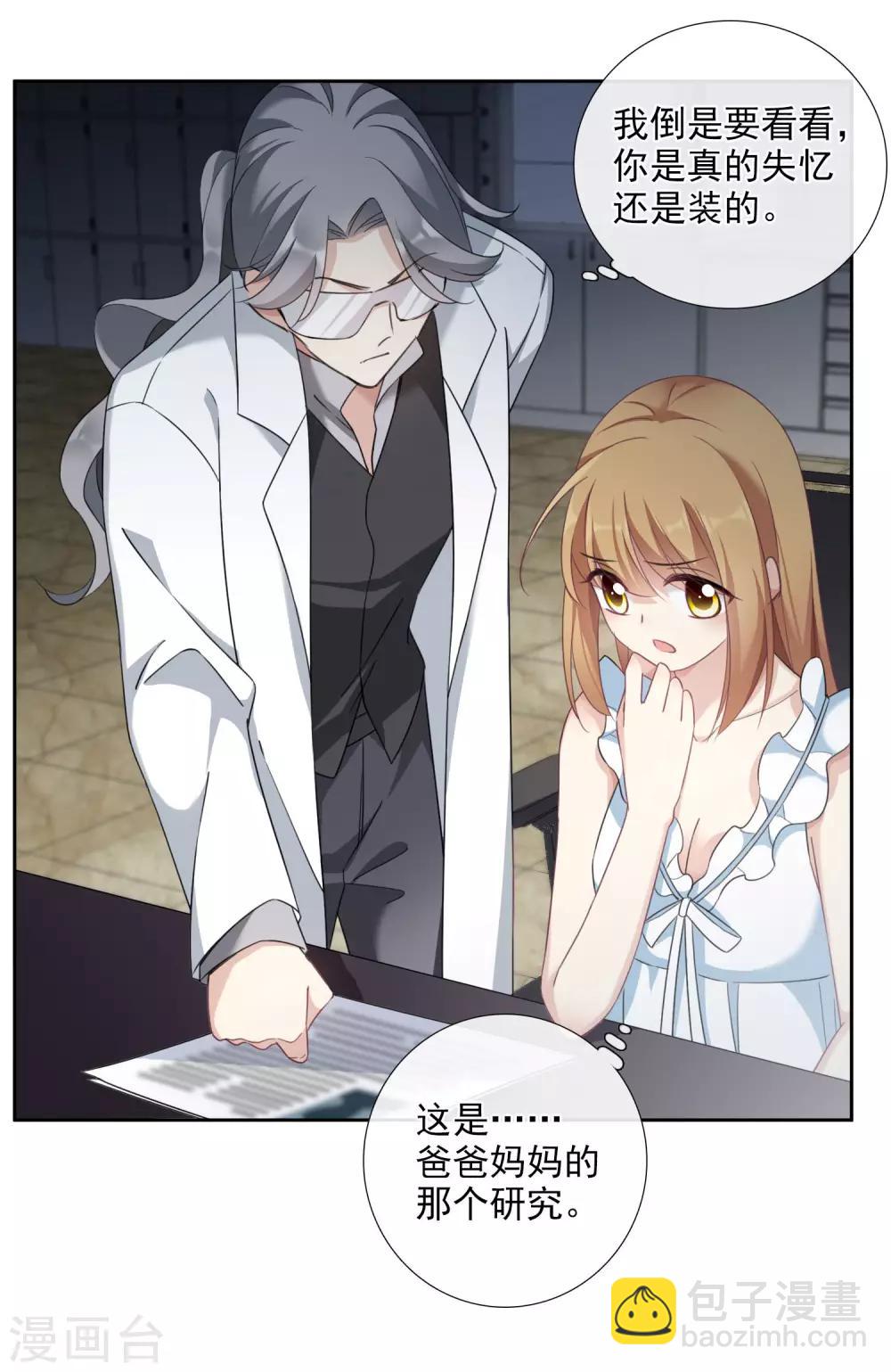 第18话1 &ldquo;美好&rdquo;的约定-第37话