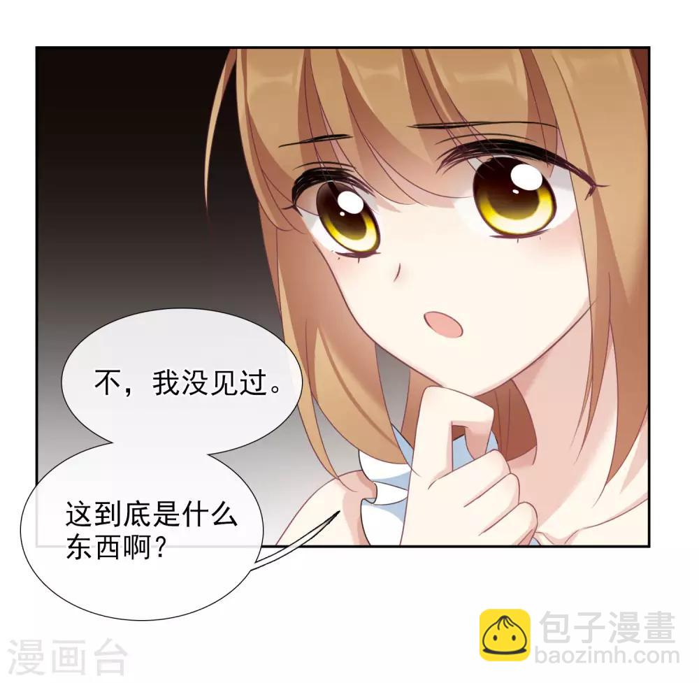 第18话1 &ldquo;美好&rdquo;的约定-第37话