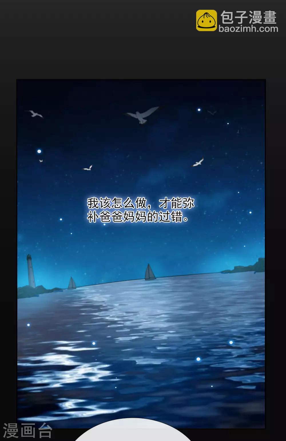 第18话1 &ldquo;美好&rdquo;的约定-第37话