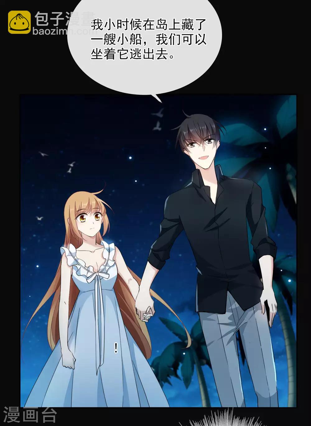 第18话1 &ldquo;美好&rdquo;的约定-第37话