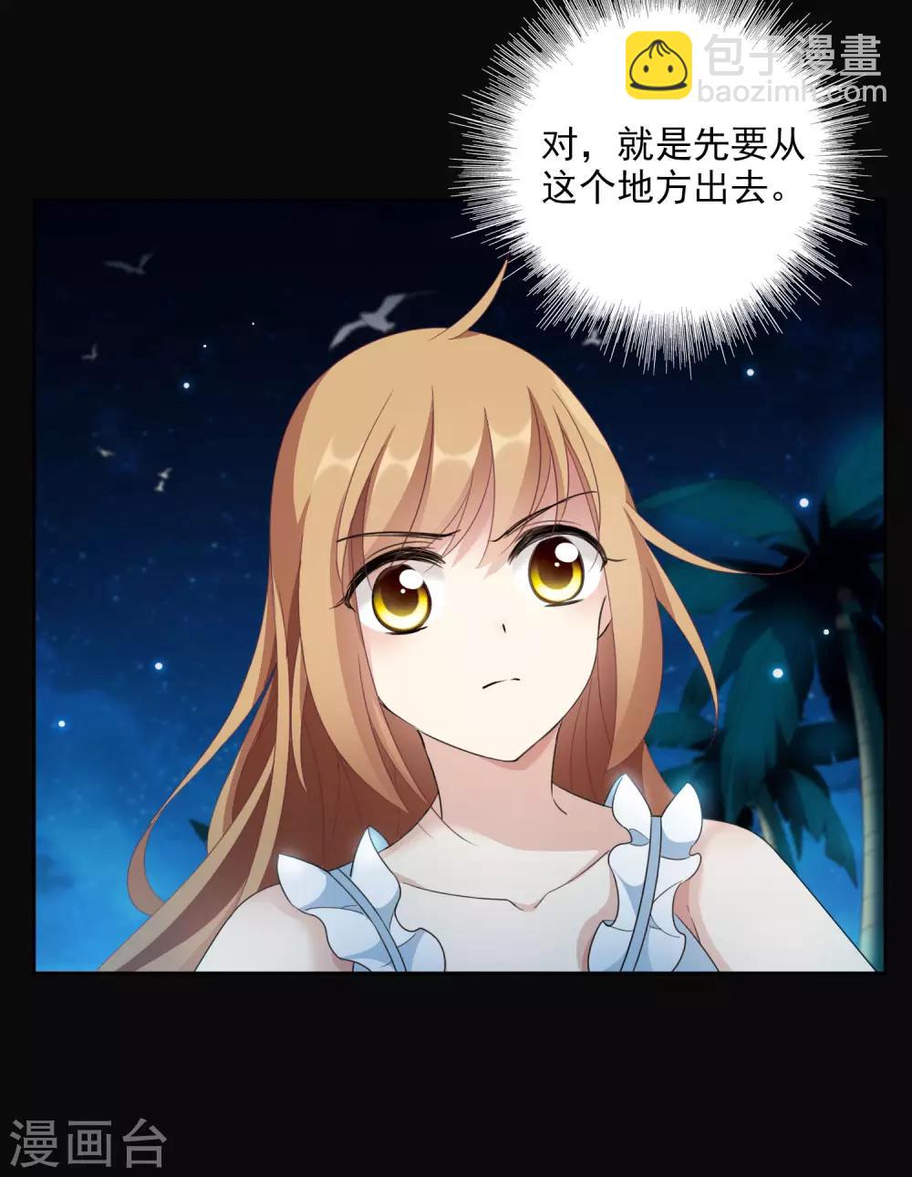 第18话1 &ldquo;美好&rdquo;的约定-第37话