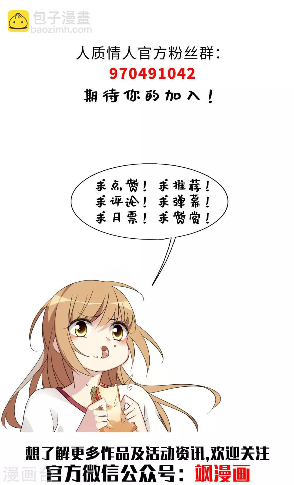 第18话1 &ldquo;美好&rdquo;的约定-第37话