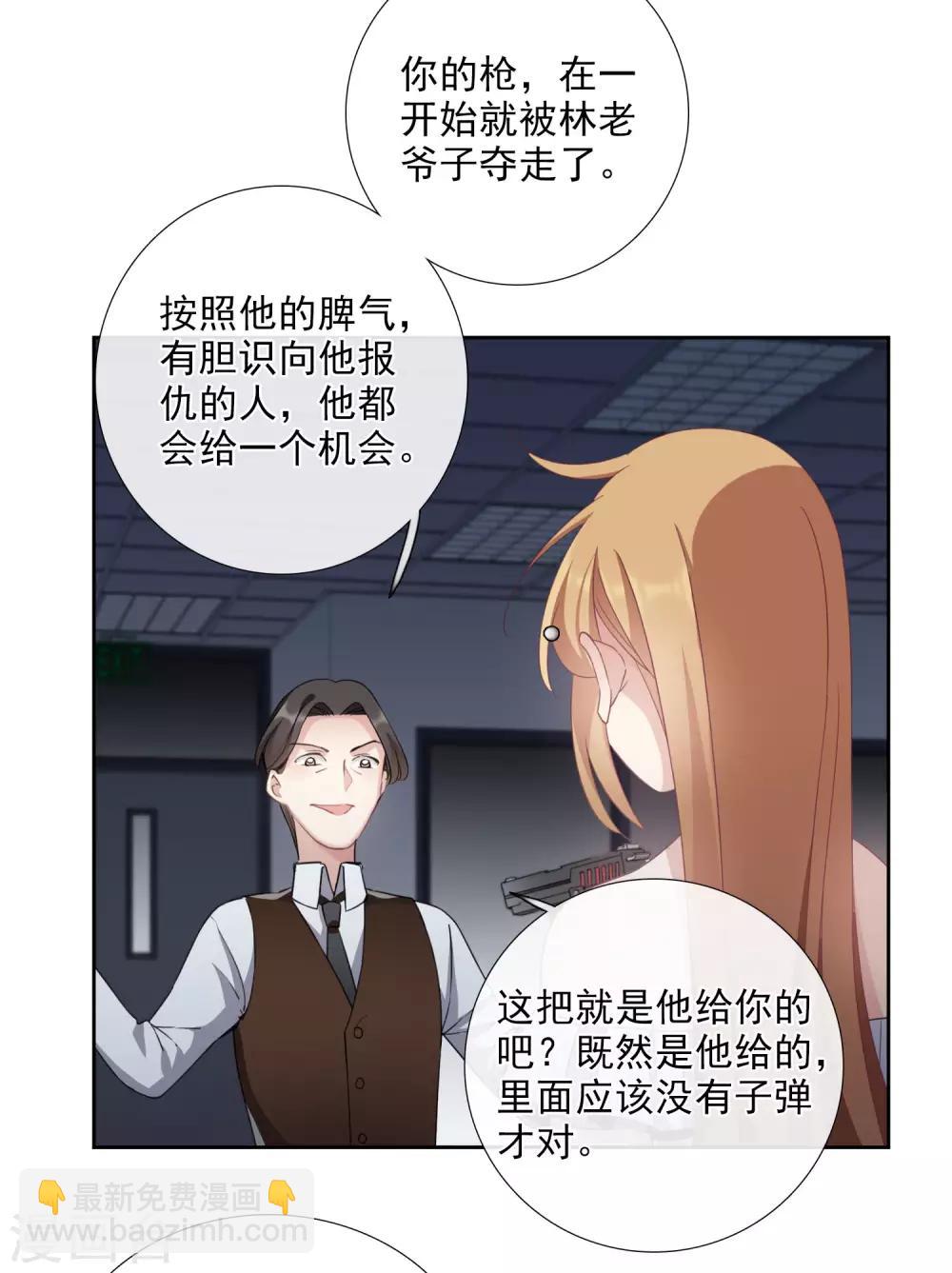 第19话1 幕后黑手-第39话